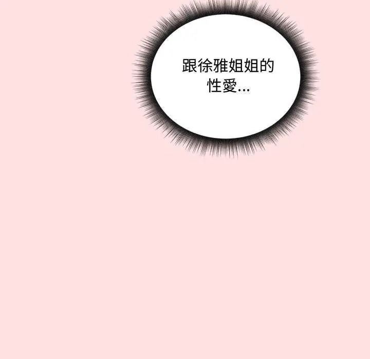 神秘的桌遊第17話