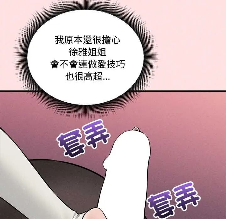 《神秘的桌游》第17話