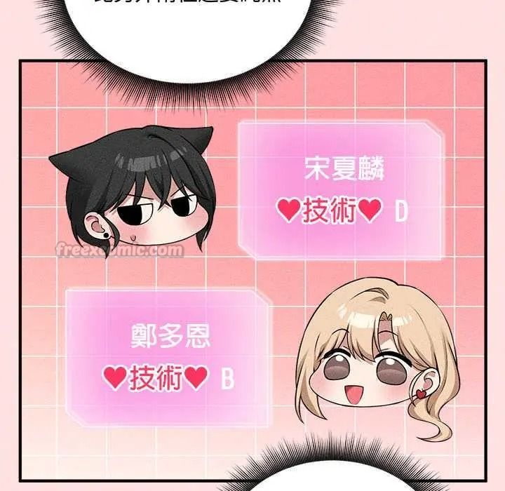 神秘的桌遊第17話
