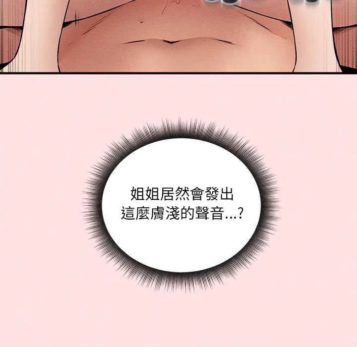 神秘的桌遊第17話