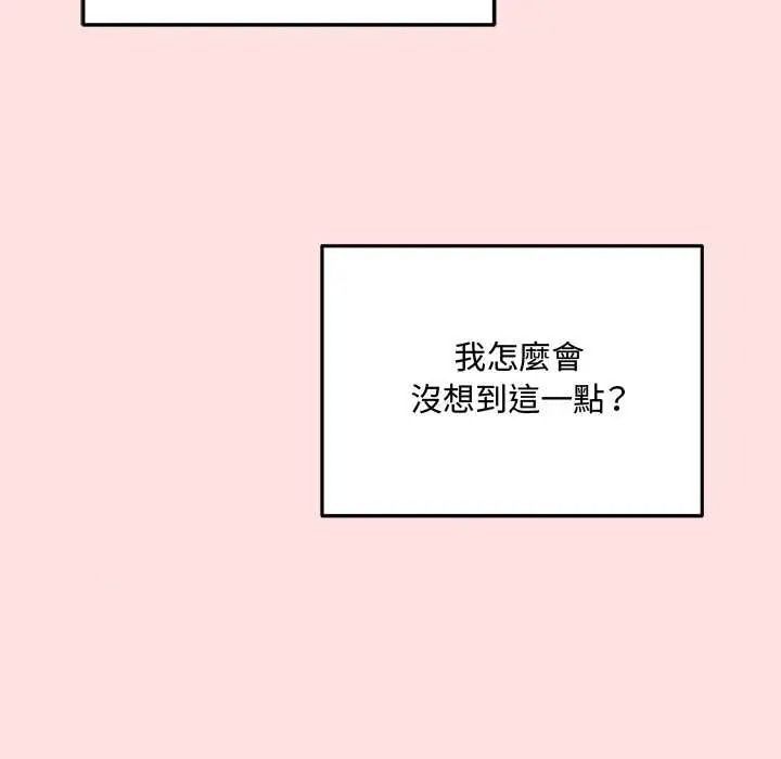 《神秘的桌游》第17話