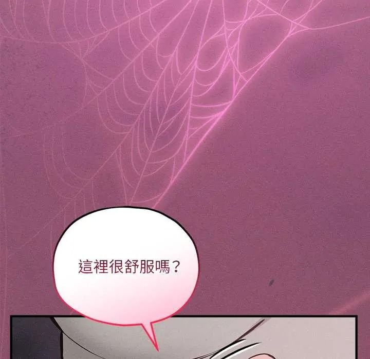 神秘的桌遊第17話