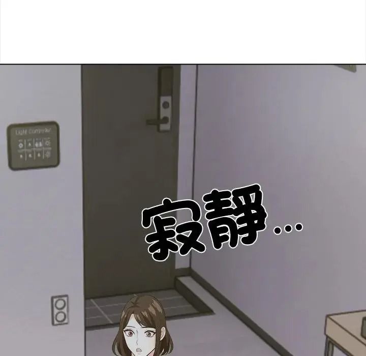 與爸爸的情婦共處一室第17話