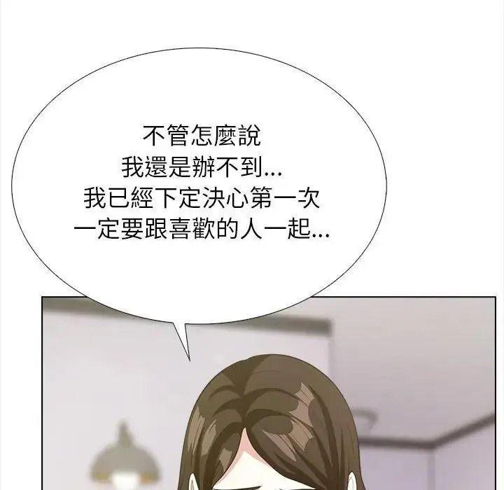與爸爸的情婦共處一室第17話