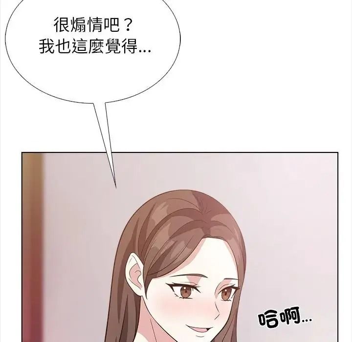 与爸爸的情妇共处一室第17話