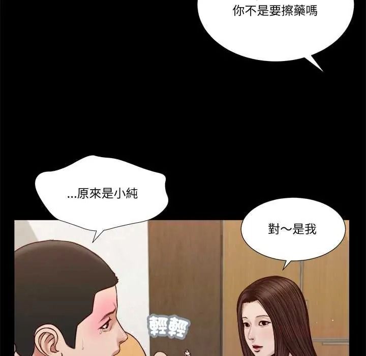 我的初體驗第26話