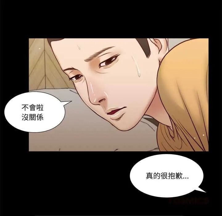 我的初体验第26話