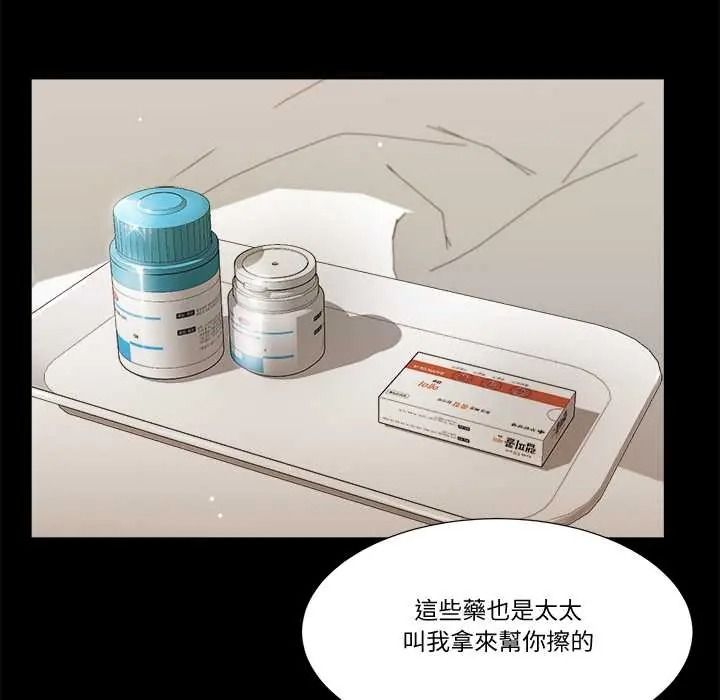 我的初體驗第26話