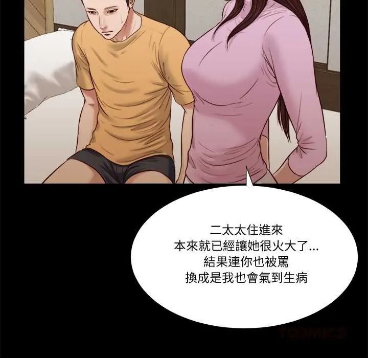 我的初體驗第26話
