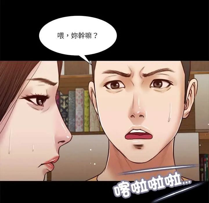 我的初體驗第26話