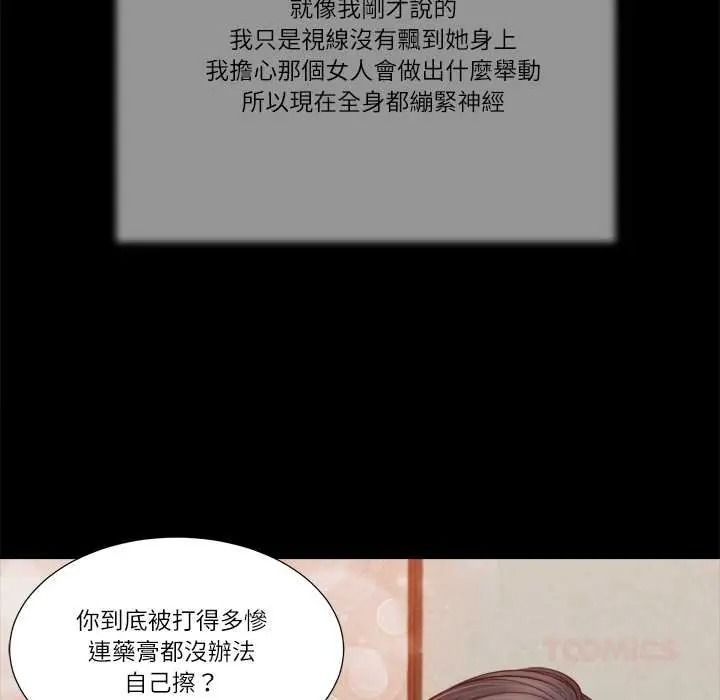 我的初體驗第26話