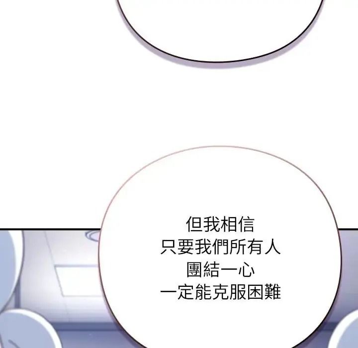 摸魚生存指南第64話