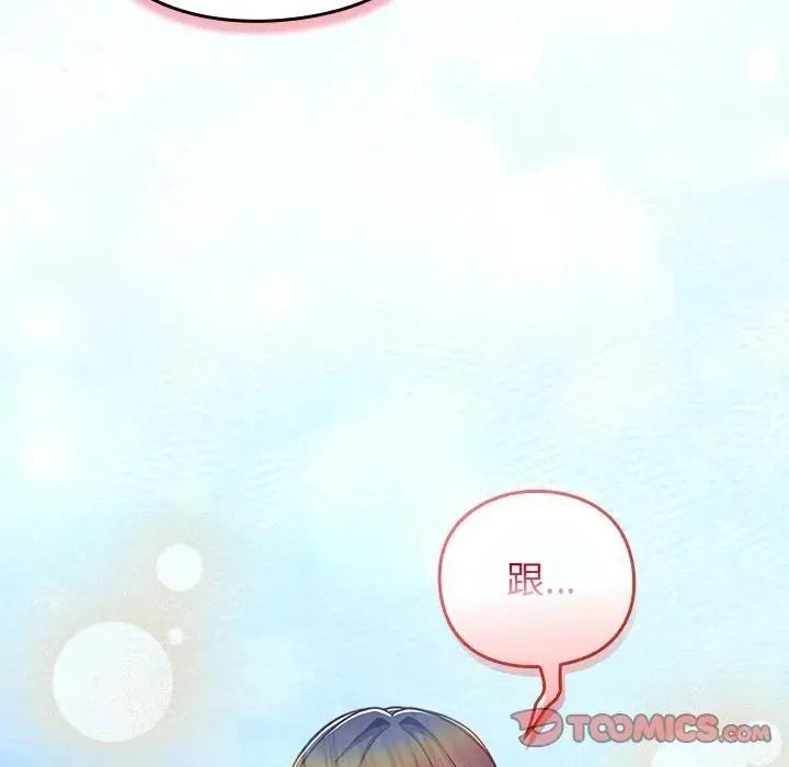 摸魚生存指南第64話