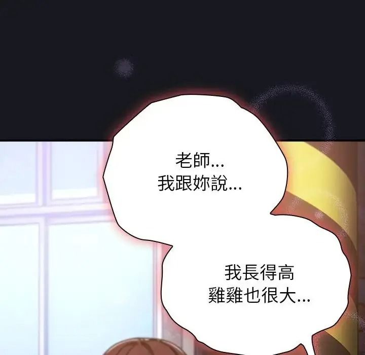 摸鱼生存指南第64話