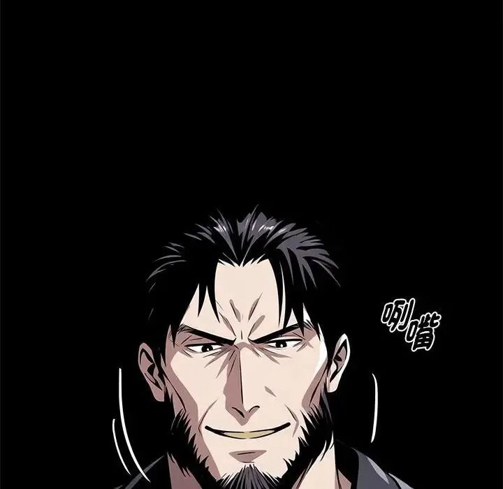 黑道X上班族第74話