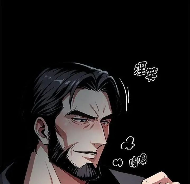 黑道X上班族第74話