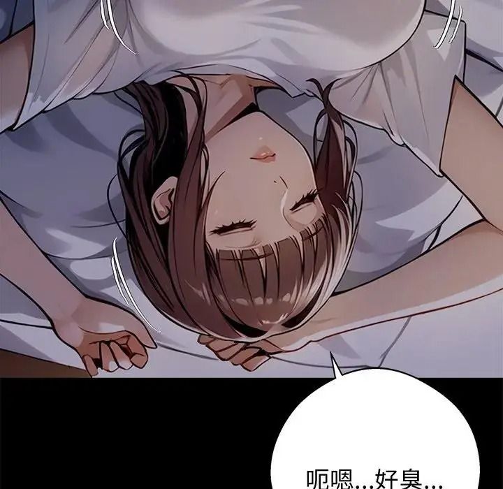 黑道X上班族第74話