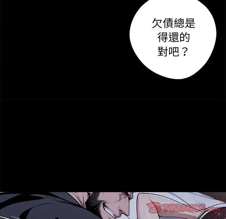 黑道X上班族第74話
