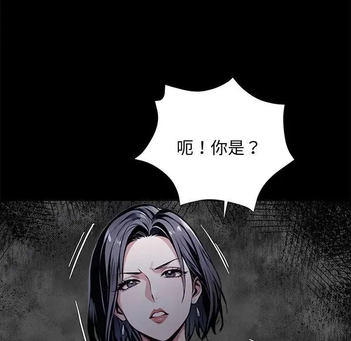 黑道X上班族第74話