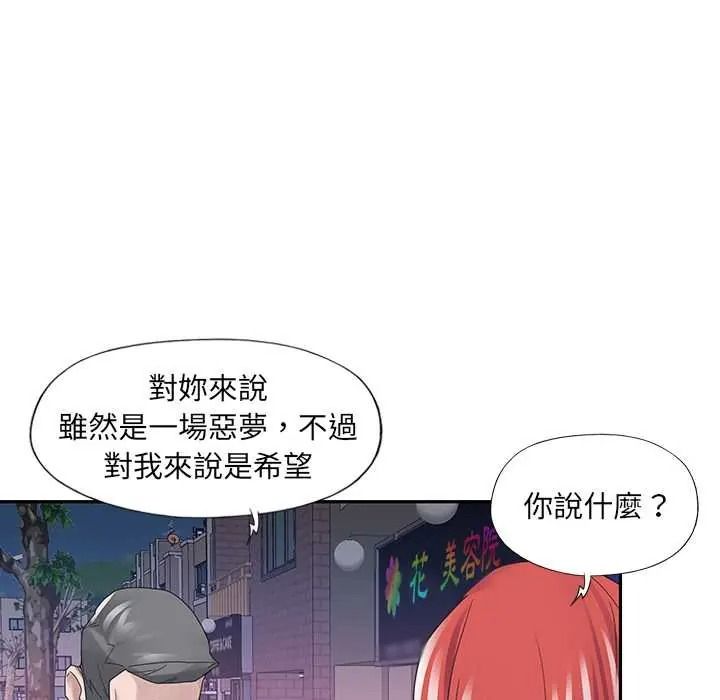 《我的专属管家》第17話