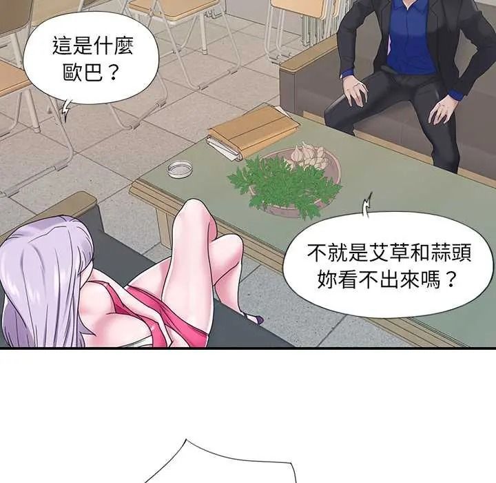 我的專屬琯家第17話