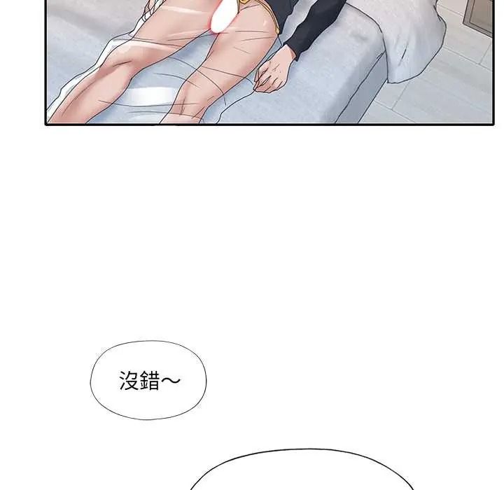 我的專屬琯家第17話