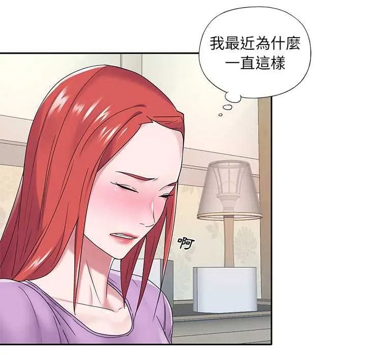 我的专属管家第17話