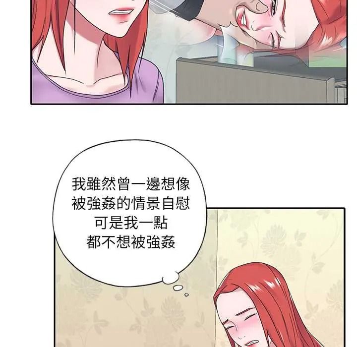 《我的专属管家》第17話