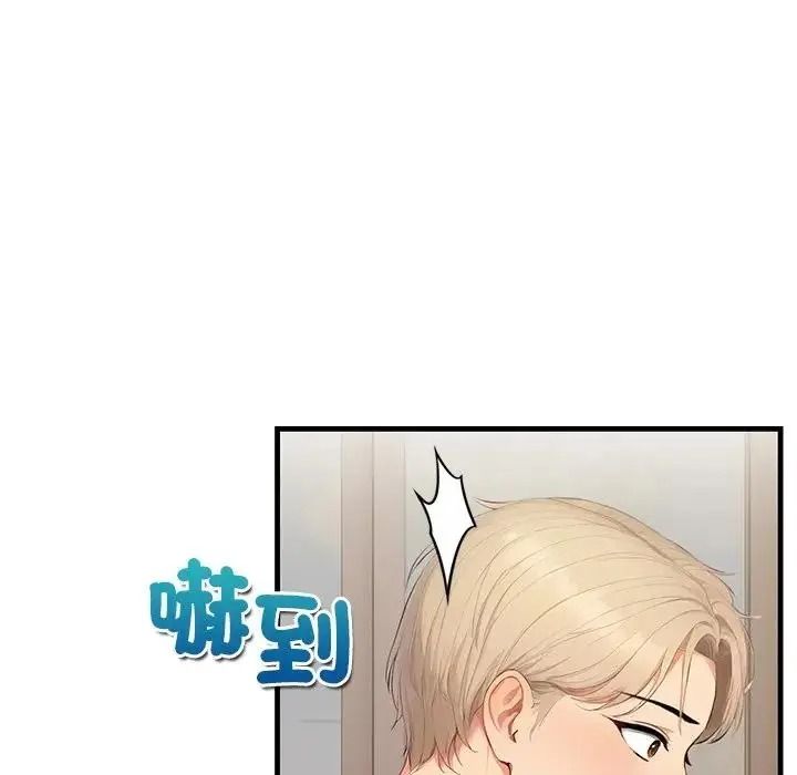 和正妹們的語言交換第9話