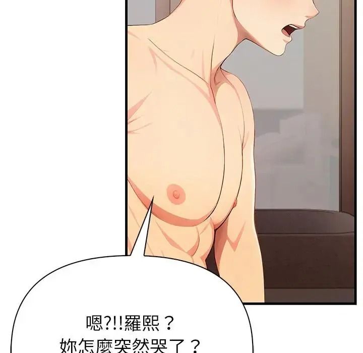和正妹們的語言交換第9話
