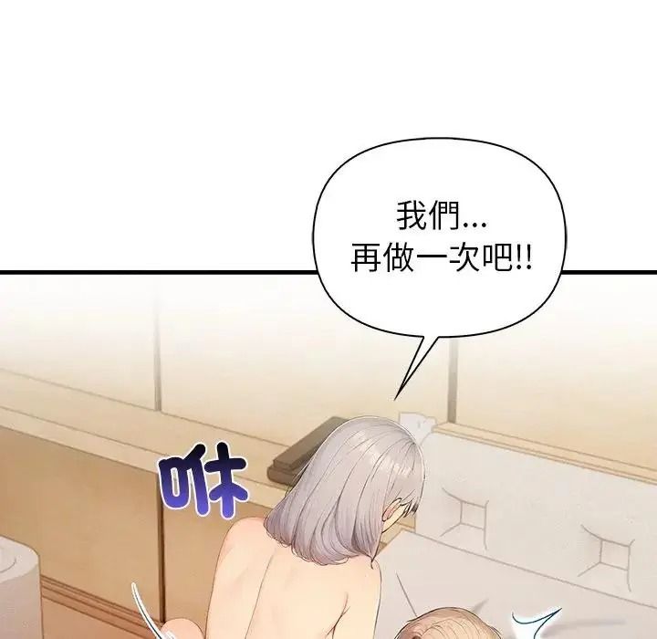 和正妹們的語言交換第9話