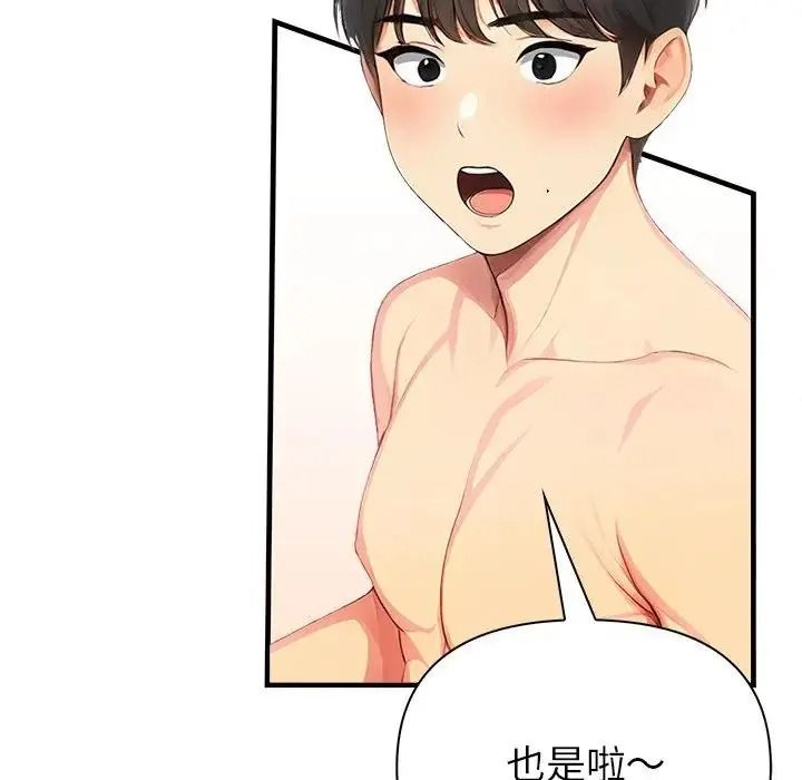 和正妹们的语言交换第9話
