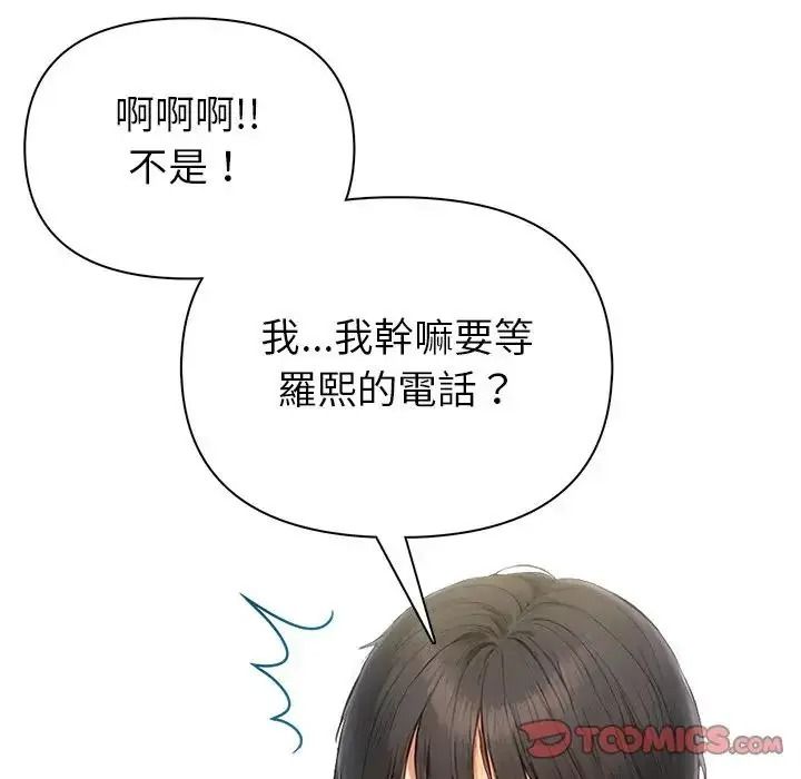 和正妹們的語言交換第9話