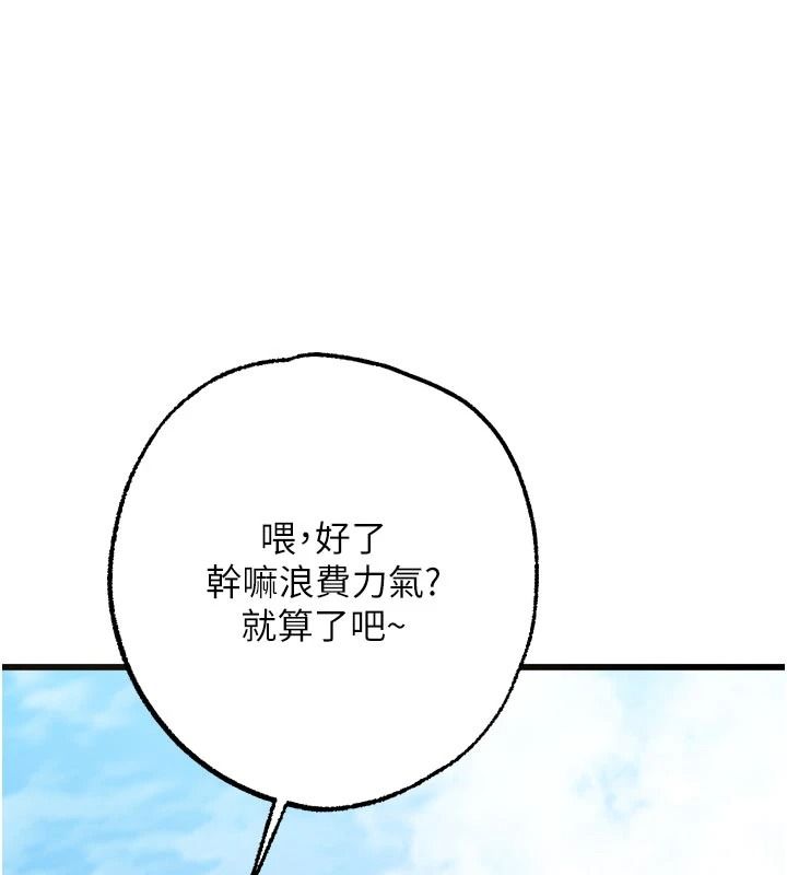 逆转食物链第9話-「料理」女人的主廚兒子