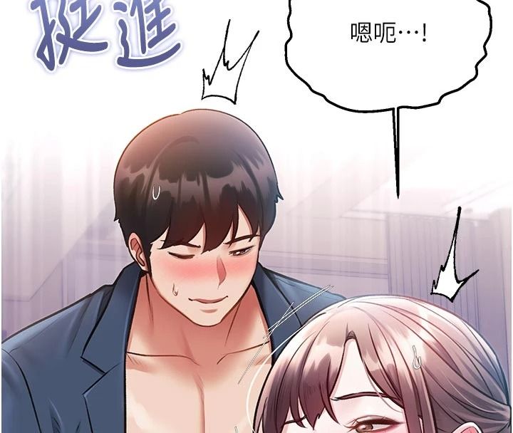 特色新視界第54話-前所未聞的性稱讚