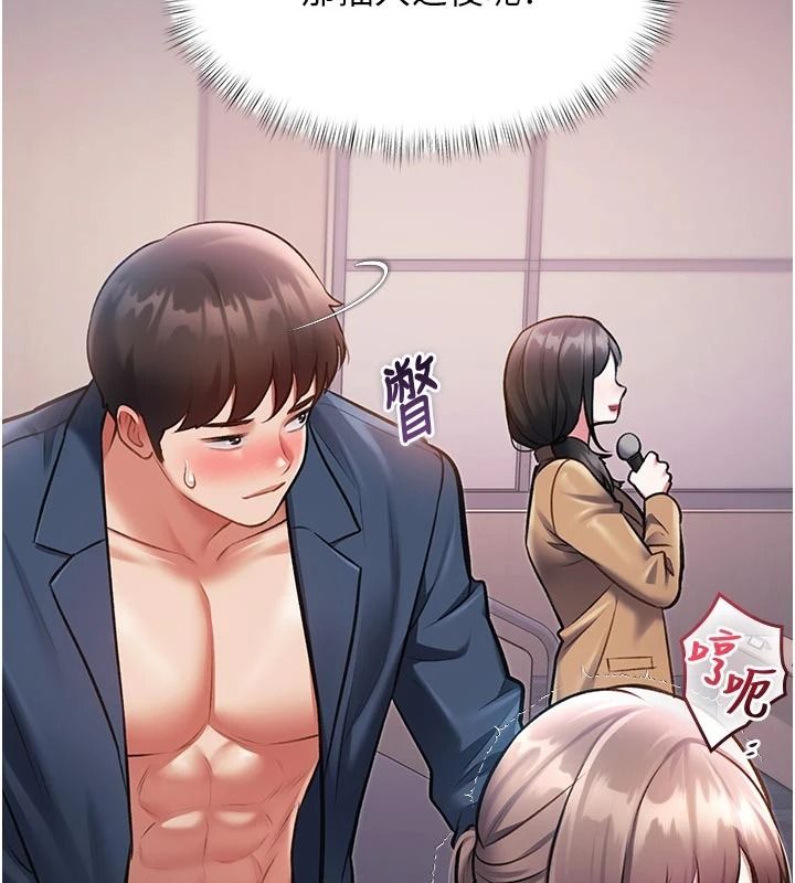 特色新視界第54話-前所未聞的性稱讚
