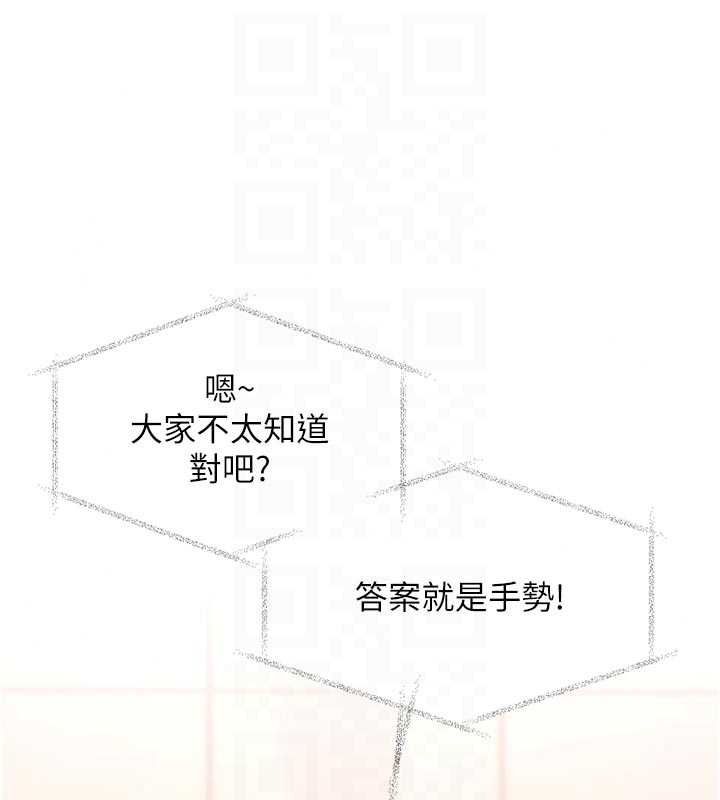 特色新视界第54話-前所未聞的性稱讚