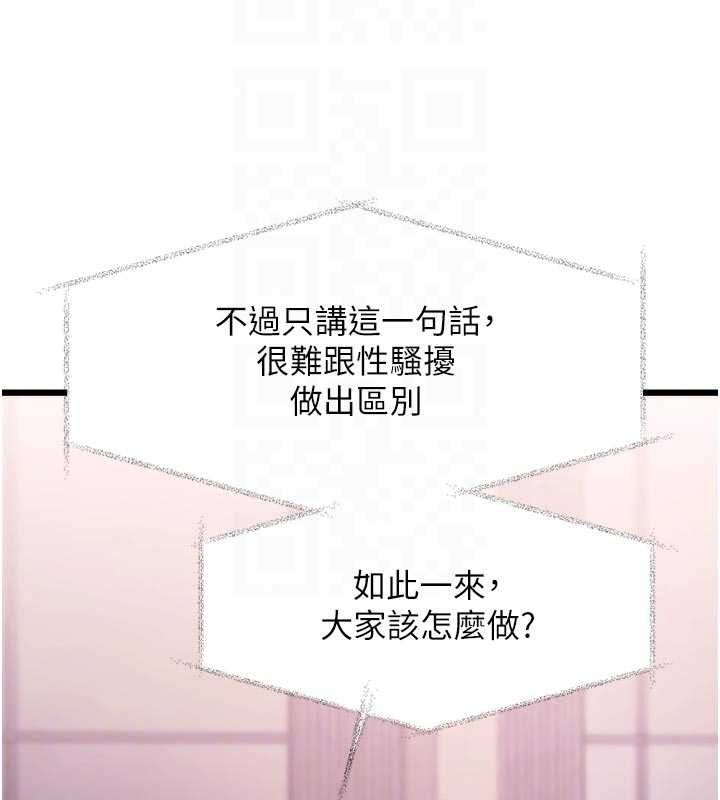 特色新視界第54話-前所未聞的性稱讚