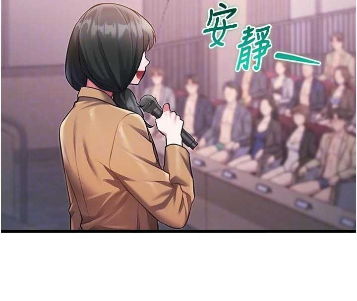 特色新视界第54話-前所未聞的性稱讚