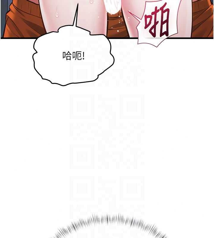 特色新視界第54話-前所未聞的性稱讚