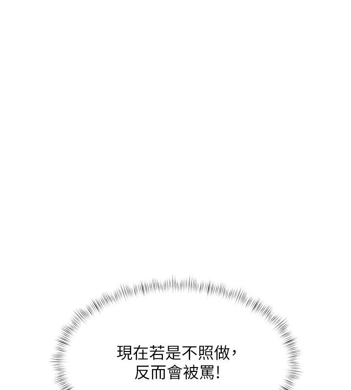 特色新視界第54話-前所未聞的性稱讚