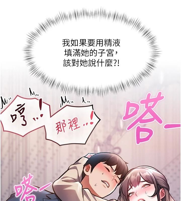 特色新視界第54話-前所未聞的性稱讚