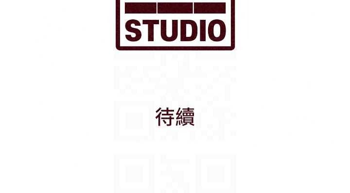 特色新视界第54話-前所未聞的性稱讚