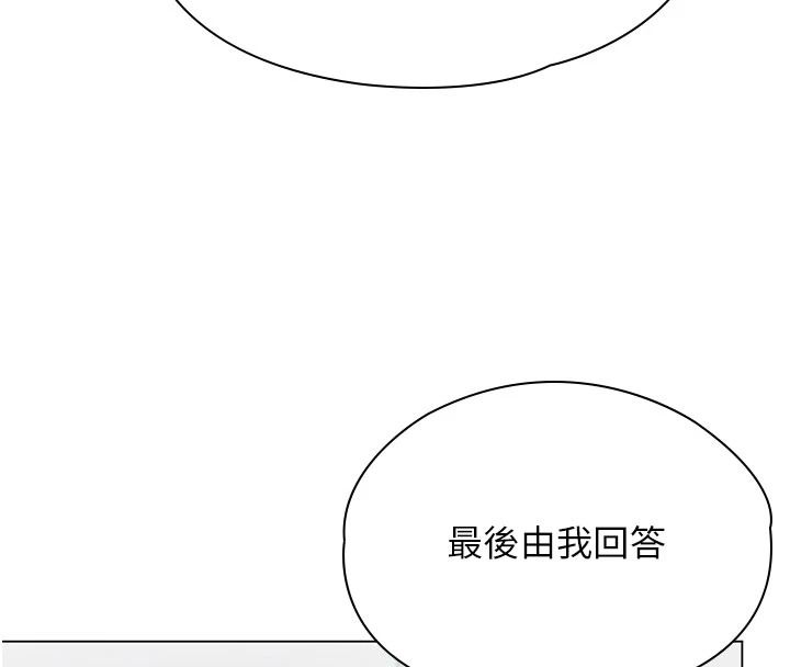 守護妳第47話-哥哥送妳一份大禮
