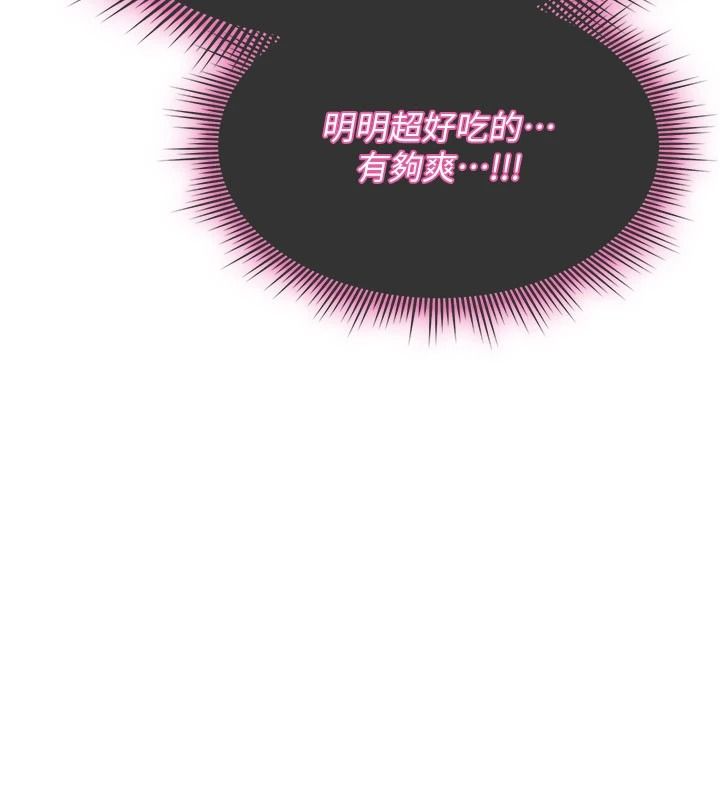 詛咒性轉物語第43話-被魯蛇強暴的屈辱性愛
