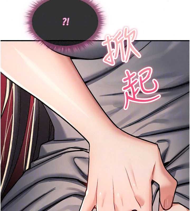 《诅咒性转物语》第43話-被魯蛇強暴的屈辱性愛
