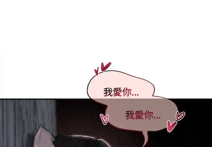 危险同学会第132話