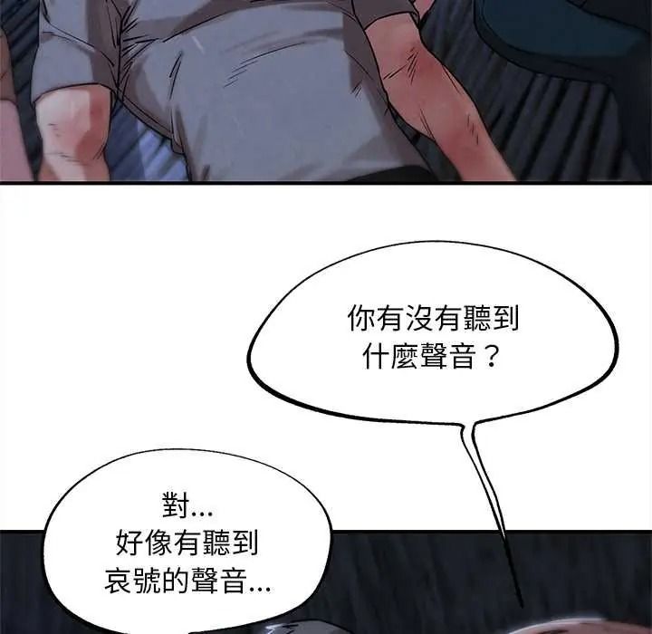 危险同学会第132話