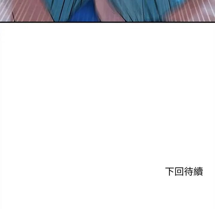 危险同学会第132話