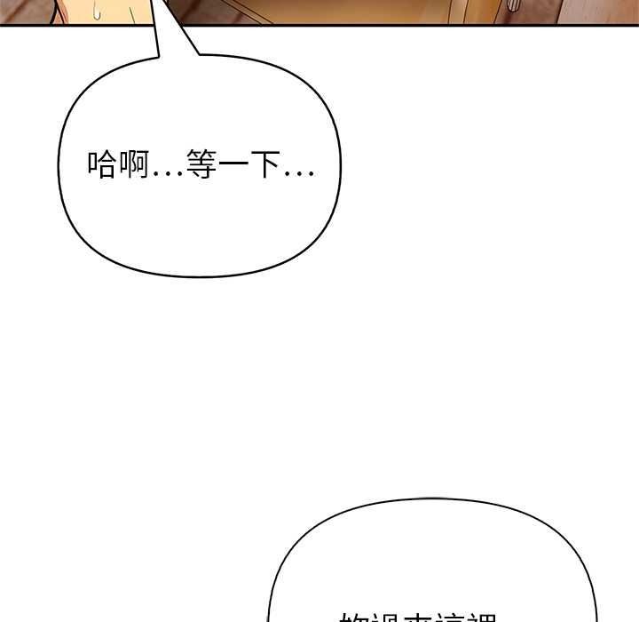 《高薪兼职的代价》第8話